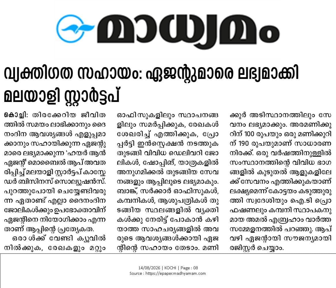 Madhyamam: വ്യക്തിഗത സഹായം: ഏജന്റുമാരെ ലഭ്യമാക്കി മലയാളി സ്റ്റാർട്ടപ്പ്